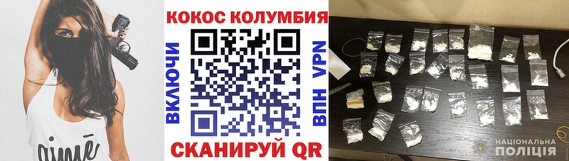 сколько стоит  Петровск-Забайкальский  COCAIN Эквадор 