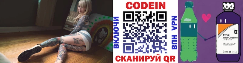 Кодеиновый сироп Lean напиток Lean (лин)  Петровск-Забайкальский 