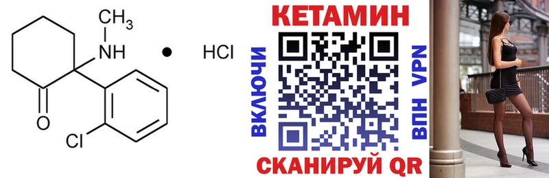 КЕТАМИН ketamine  как найти   Петровск-Забайкальский 